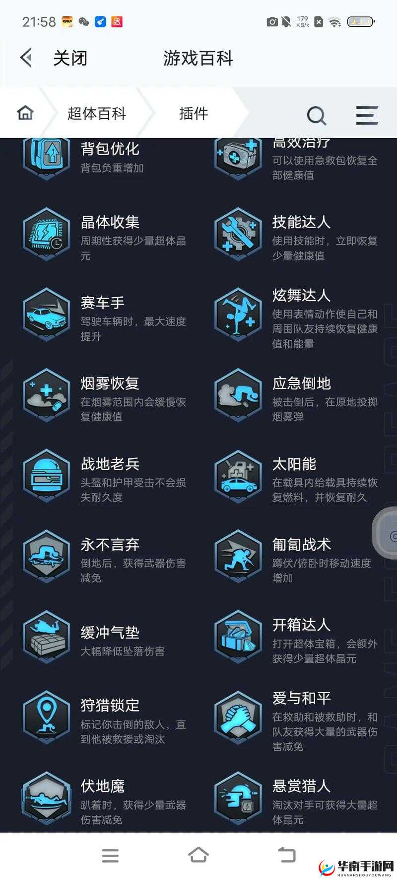 刺激战场中城市战应该怎么打，预见未来的玩法革命