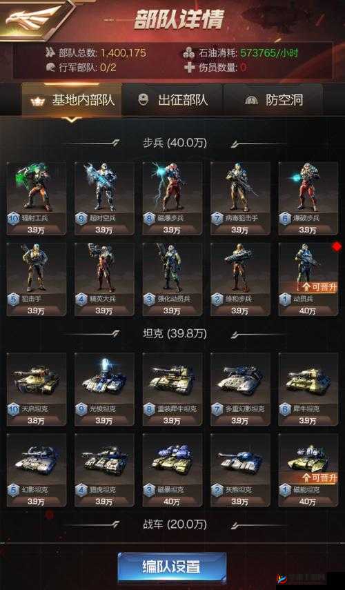 红警OL怎么快速提升战力，演变史专题