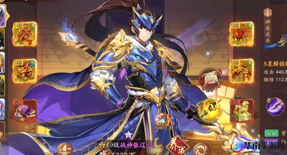 少年三国志2怎么迎财神