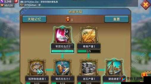 王国纪元统御天赋加点策略全解析