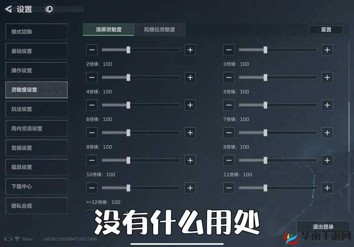 刺激战场中倍镜有什么区分，底层逻辑+操作映射全攻略