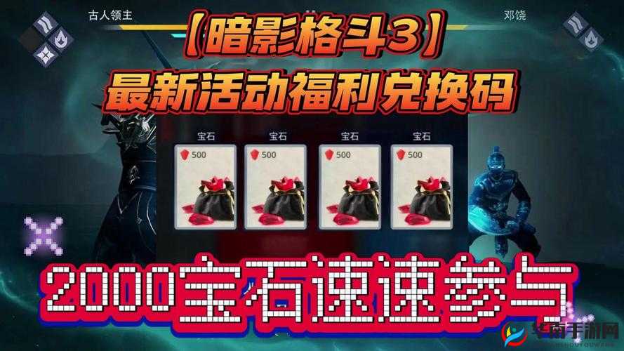 暗影格斗2怎么获得更多的金币