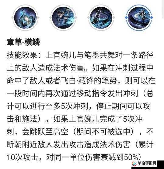 王者荣耀上官婉儿连招技巧全解析