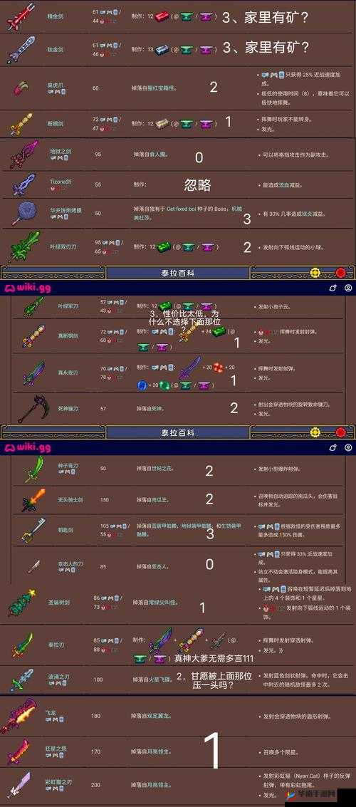 泰拉瑞亚战士开荒怎么玩