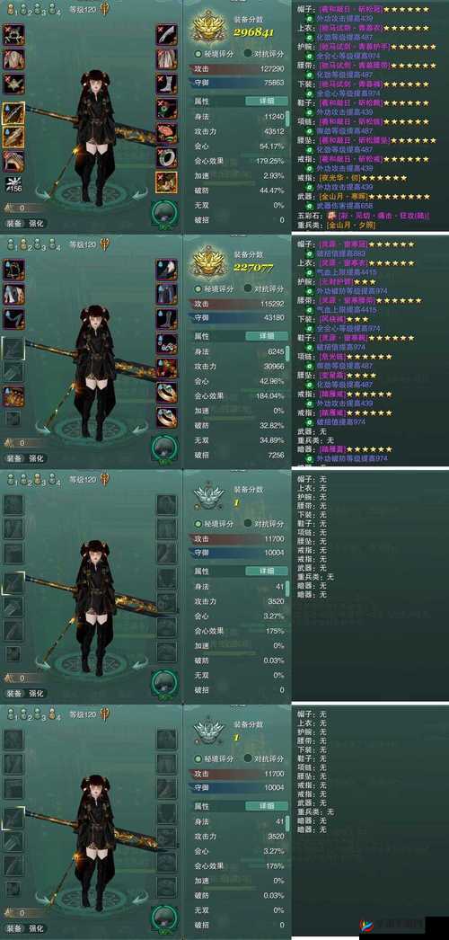 蜀山战纪极品宠物怎么打造