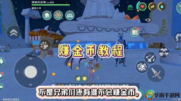 创造与魔法怎么用差价赚钱