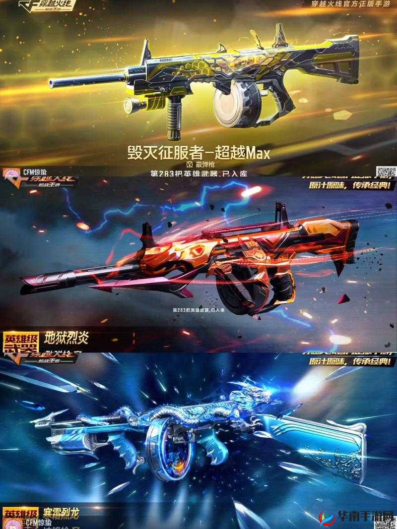 穿越火线，平民武器大揭秘，让你战无不胜！