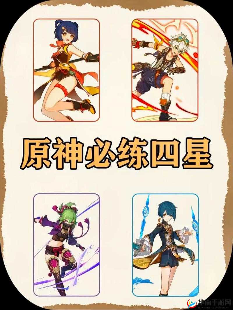 原神中哪些角色值得练