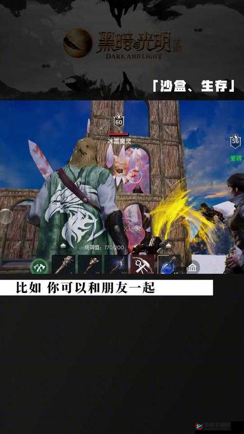 黑暗与光明新手玩法指南