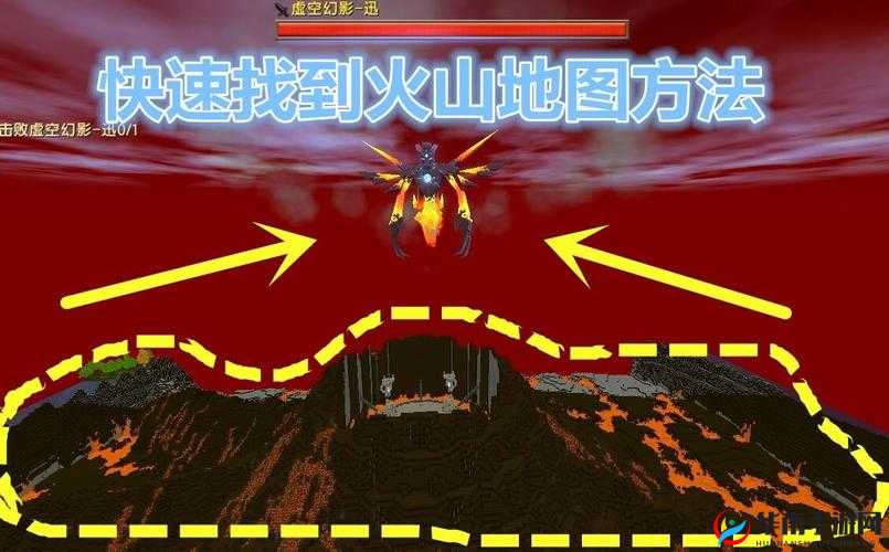 迷你世界探险指南，揭秘火山地形的寻找技巧