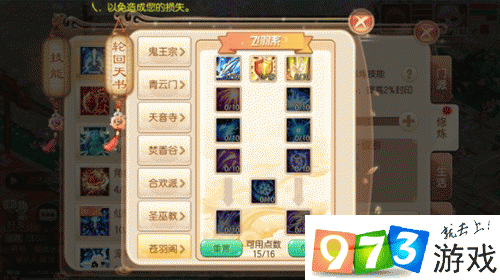 梦幻诛仙苍羽阁加点策略演变史