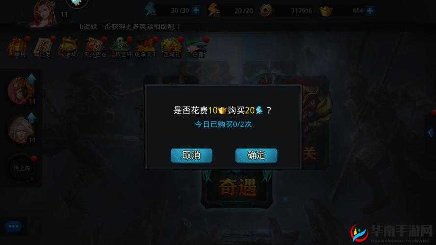 乱斗西游，在蟠桃盛宴中最大化体力获取的攻略