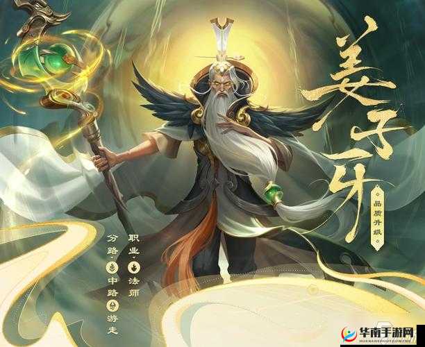 王者荣耀姜子牙品质提升演变史专题