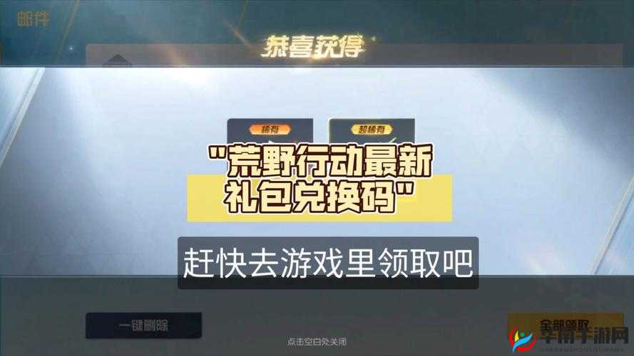 荒野行动特殊模式怎么玩，解锁全新游戏体验