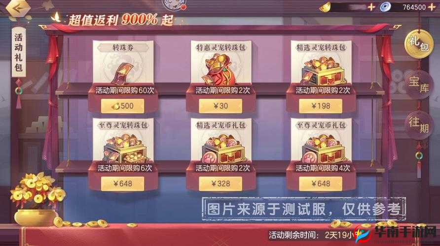 三国志幻想大陆灵宠蜀鹿技能怎么玩