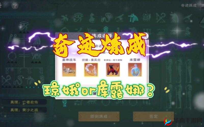 创造与魔法琼娥，值得你倾心培养的战斗伙伴吗？