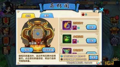 花千骨如何强化装备，资源管理、技巧与最大化价值