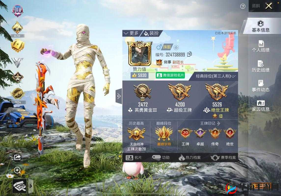 和平精英战斗体验圆桌更新了什么？预测三大玩法革命