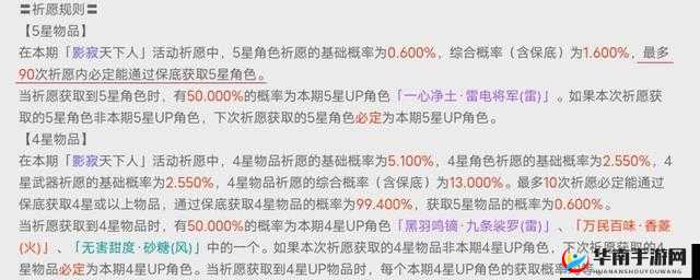 原神抽卡保底机制详解及未来玩法革命预测