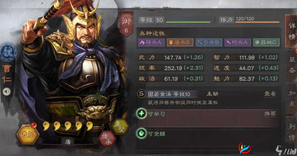 三国志战略版现役法师怎么样