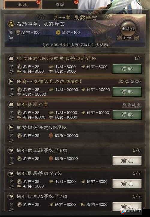 三国志战略版开荒，策略与激情的双重碰撞