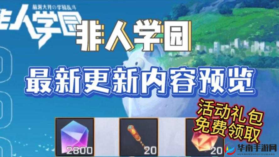 非人学园怎么刷五彩石