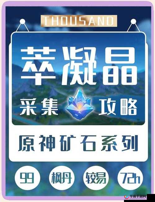 原神获取宝石的途径，资源管理、高效利用与避免浪费
