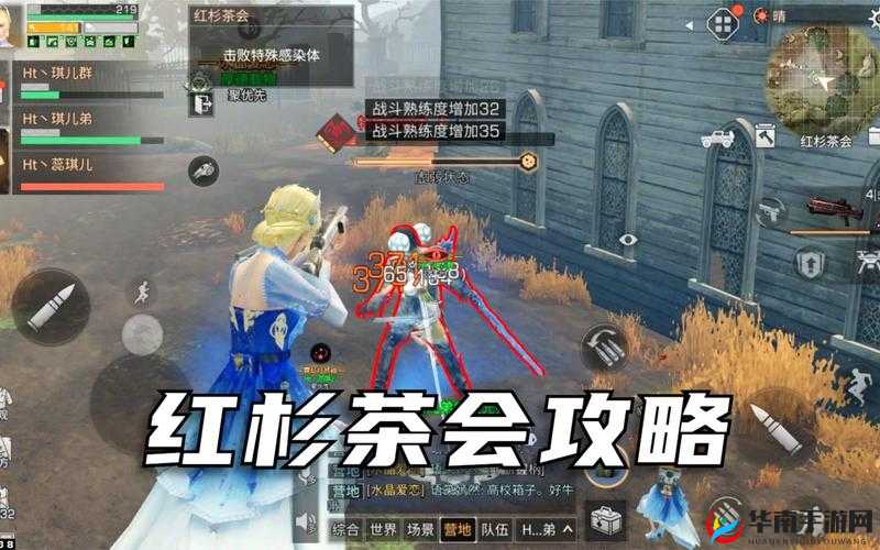 明日之后红杉茶会怎么玩