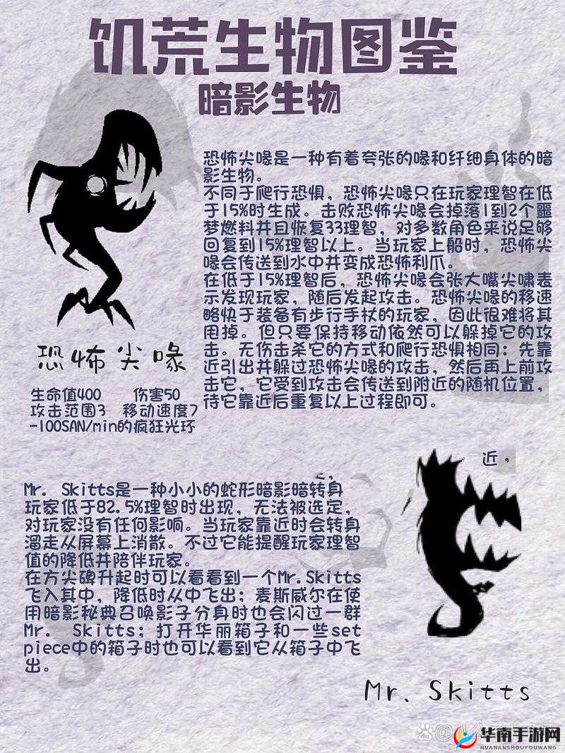 饥荒游戏敌对生物打法全解析及未来玩法革命预测