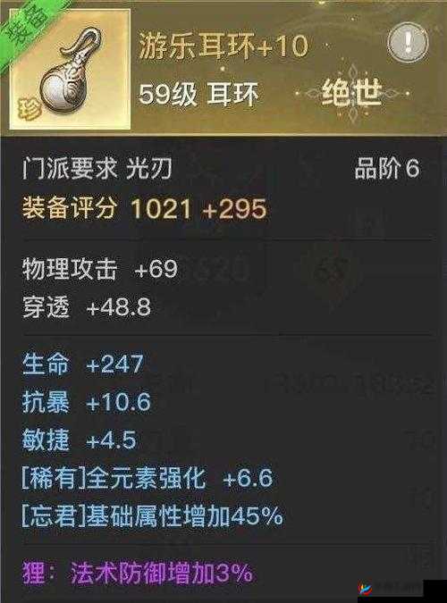 天谕手游光刃怎么玩，资源管理、技巧与最大化价值