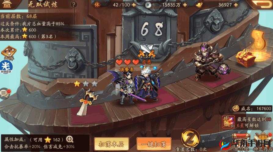 少年三国志2手游爬塔600星怎么过