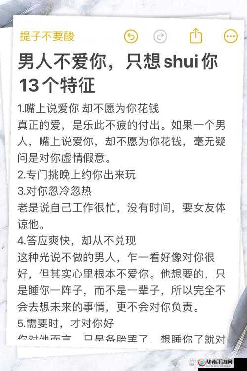 如何评价男朋友的汉字三义？