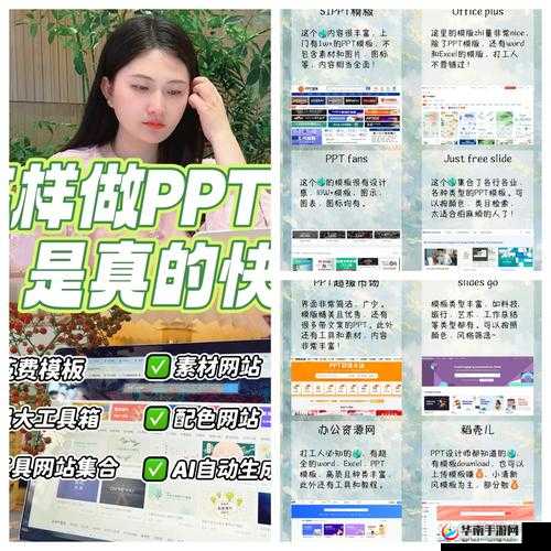 免费香港成品PPT网站推荐：高效制作演示文稿的最佳选择与实用技巧分享