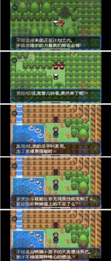 口袋妖怪二周目通过攻略