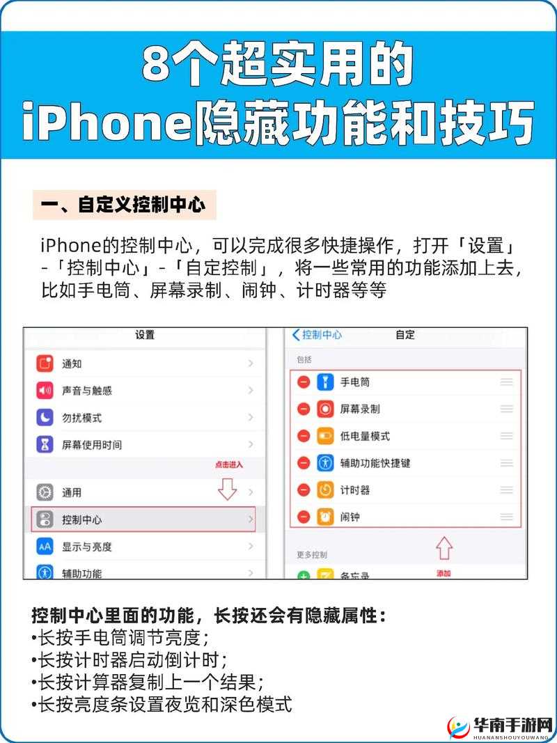 如何充分利用iPhone XS Max的免费功能？全面解析最新使用技巧与隐藏功能