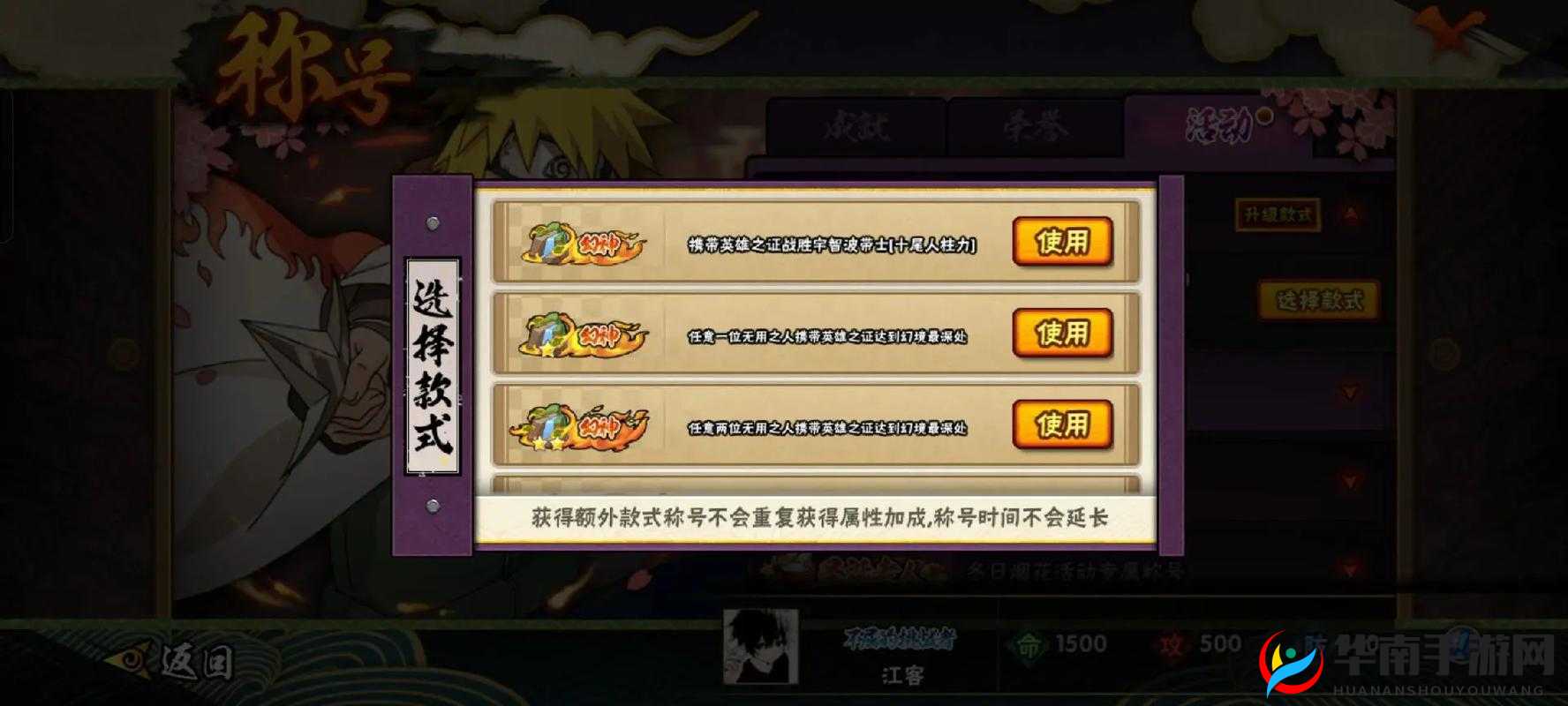 火影忍者手游幻之试炼，征服试炼的秘籍