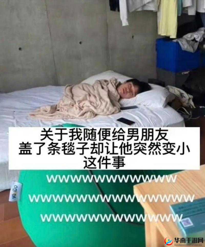 男生和女生睡觉要不要盖被子？这个问题困扰了我好久