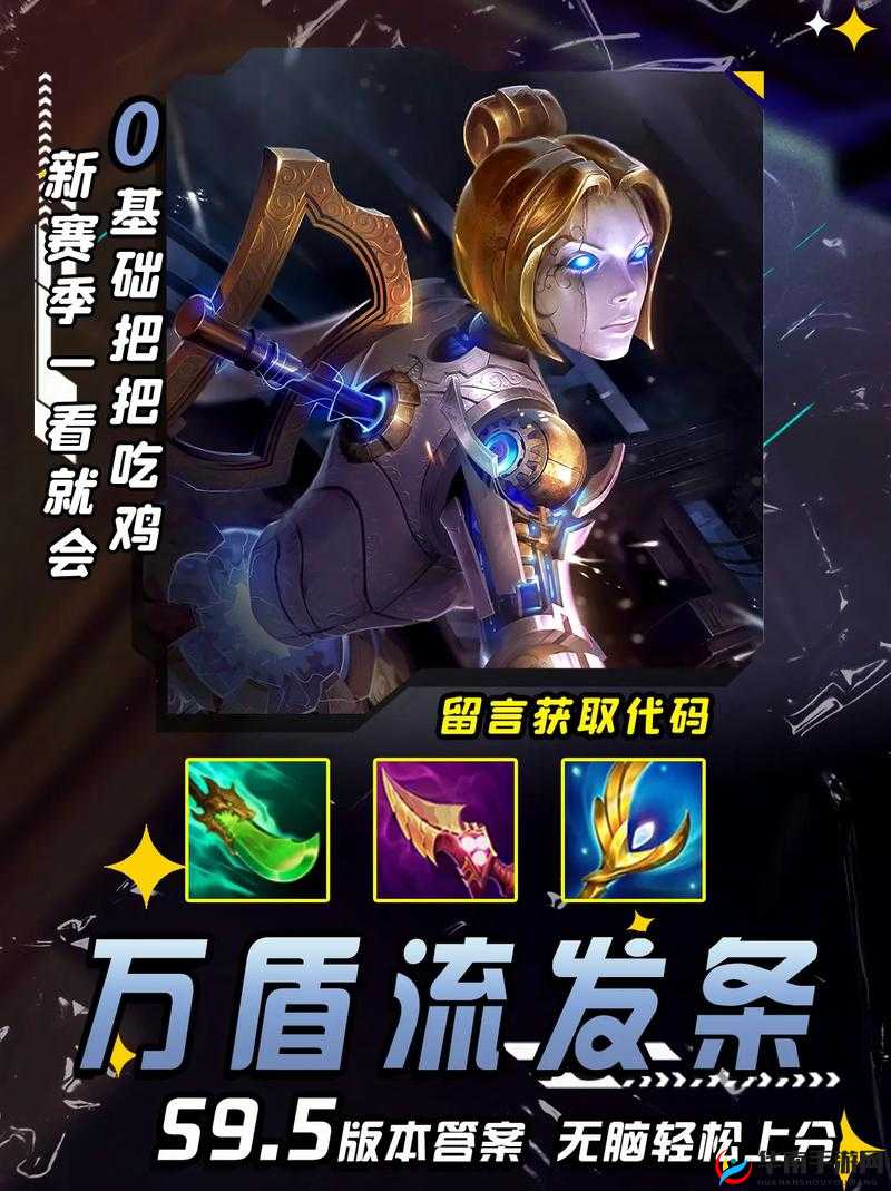 金铲铲之战T0精密发条，解锁极致攻速的制胜之道