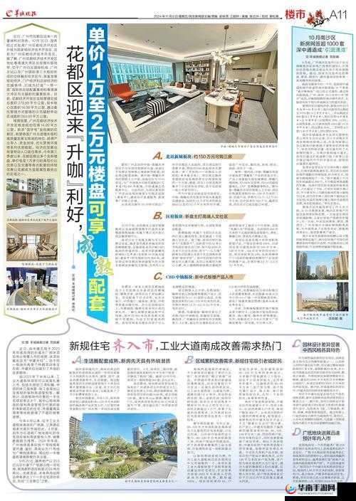 亚洲一卡一卡二新区引发热议：未来发展前景与居民生活变化深度解析