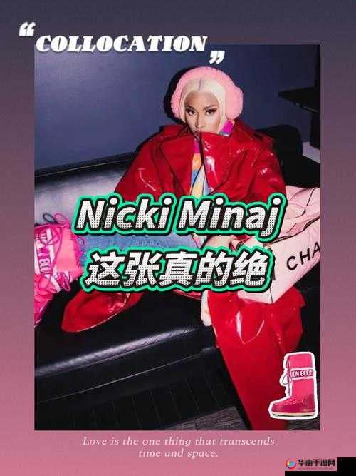 美国女 Rapper 麻辣鸡 Nicki Minaj 新专辑登顶，她的音乐风格有何特点？