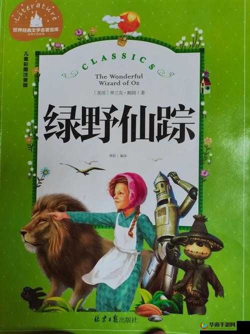 仙踪林 company Limited19 究竟是什么？它有怎样独特的魅力与故事？