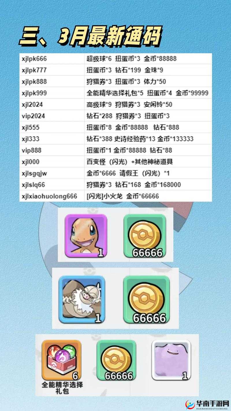 宝可梦大集结幸福蛋怎么玩