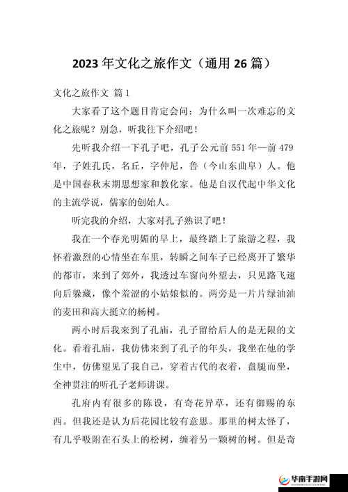 如何在自由场景中展现中国文化的魅力？