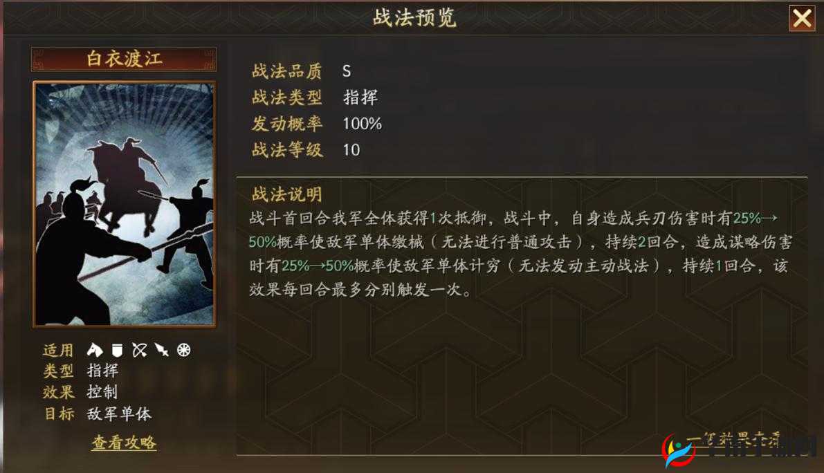 三国志战略版S12吕蒙战法详解