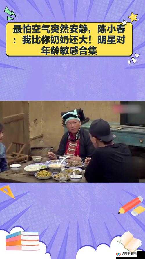 小春与老孙头的深度对话：探讨人生智慧与时代变迁的珍贵瞬间