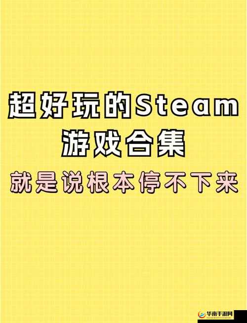 老婆不在家时，这些游戏让你玩得停不下来精选推荐与详细攻略