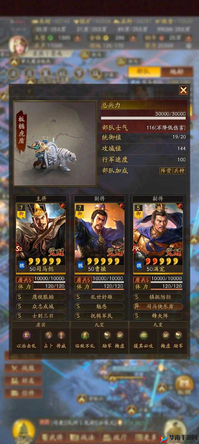 三国志战略版太尉盾阵容怎么玩，策略与创新的深度探索