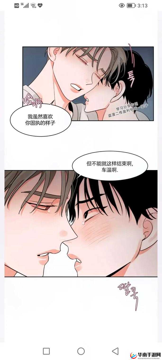 为什么男二也要被爆炒？笔趣阁免费阅读