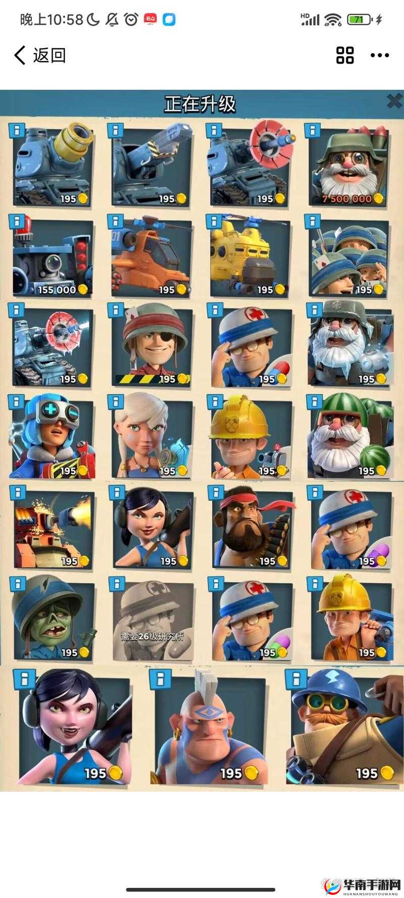 海岛奇兵如何选择兵种，全面攻略