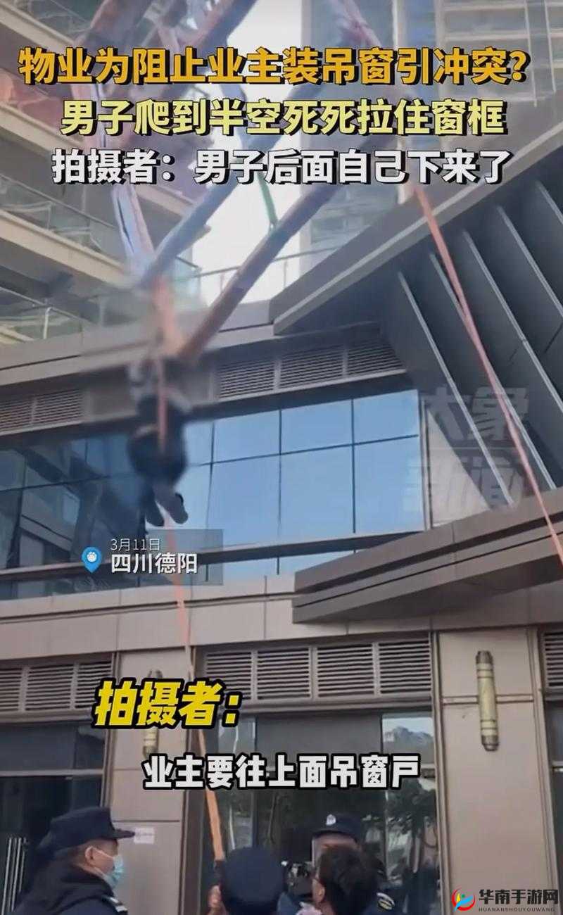 男子被压落地窗，紧急救援刻不容缓